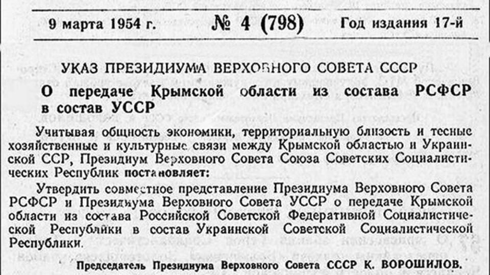 Указ Президента Украины О Сексе