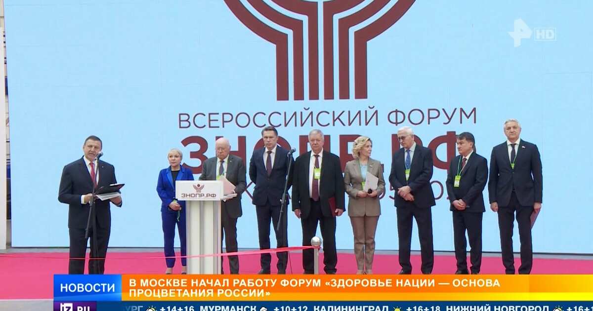 Здоровье нации фото