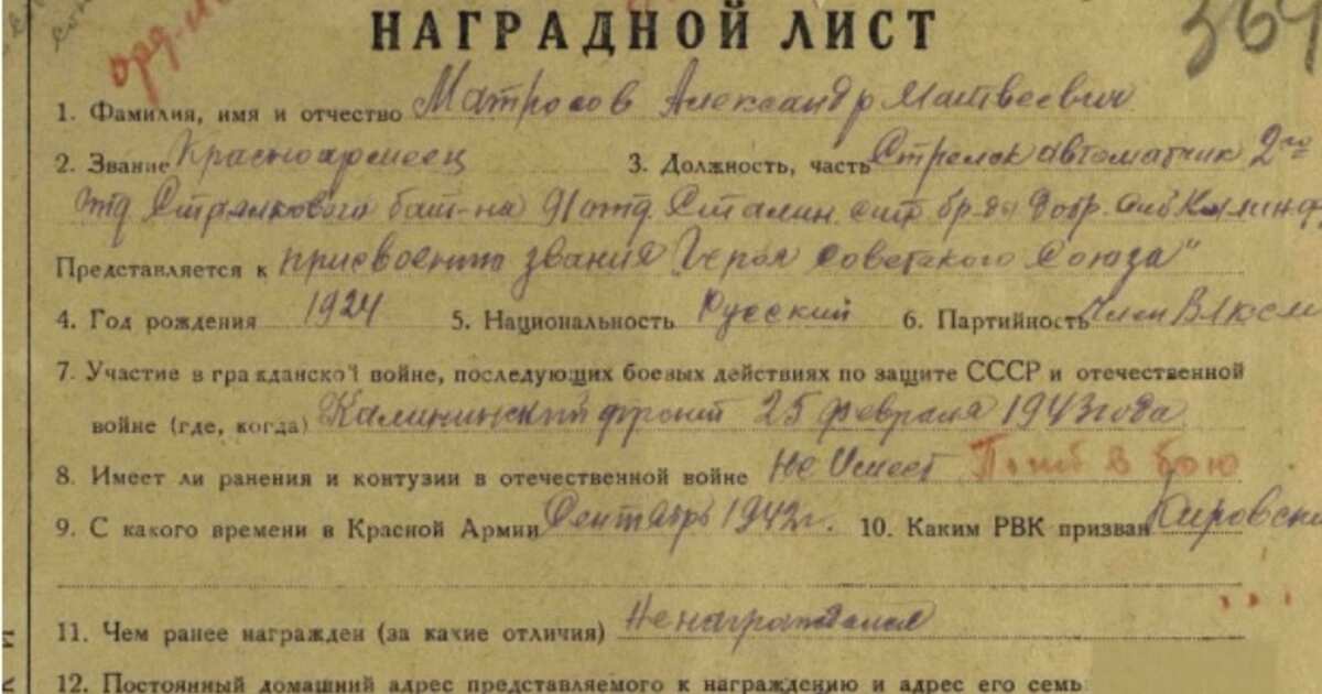 Матросов статья Матросов статья