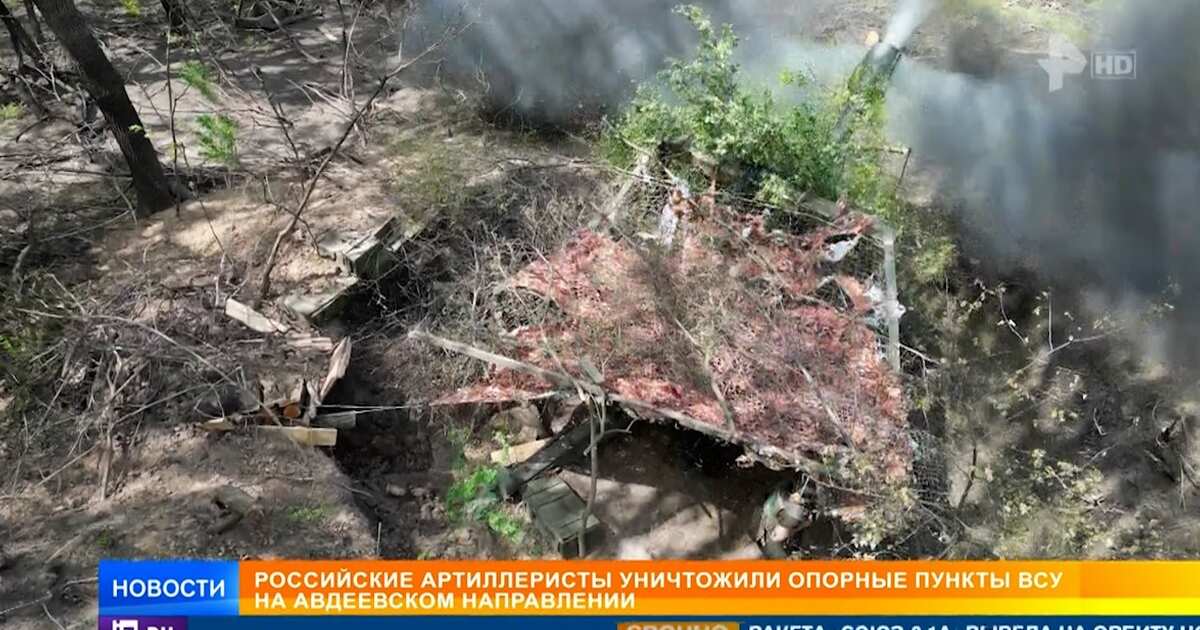 Российские артиллеристы уничтожили опорный пункт ВСУ на Авдеевском направлении