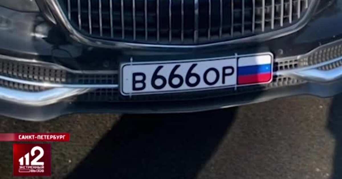 Номер на авто 666