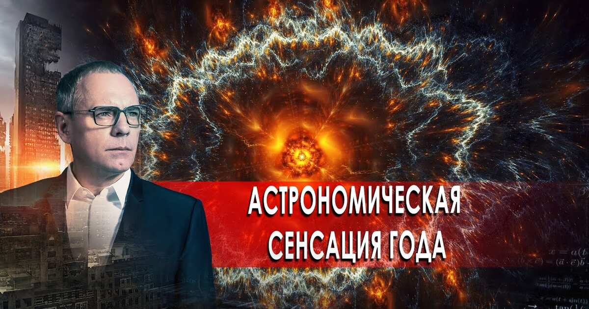 Самые шокирующие гипотезы скачать на смартфон