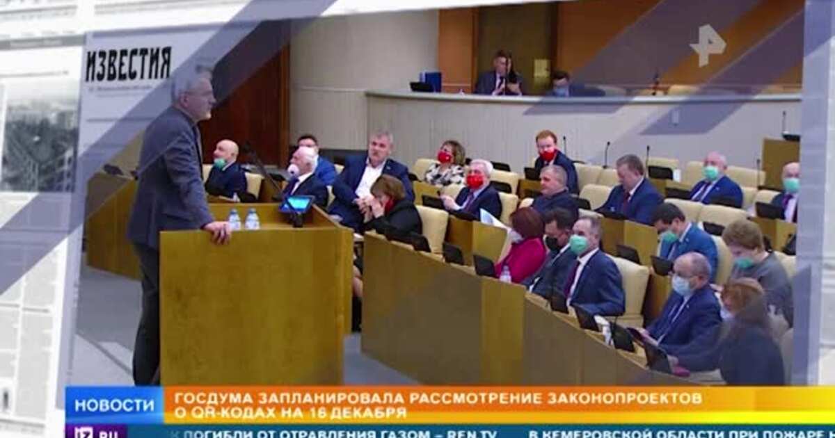 Госдума проекты законов на рассмотрении