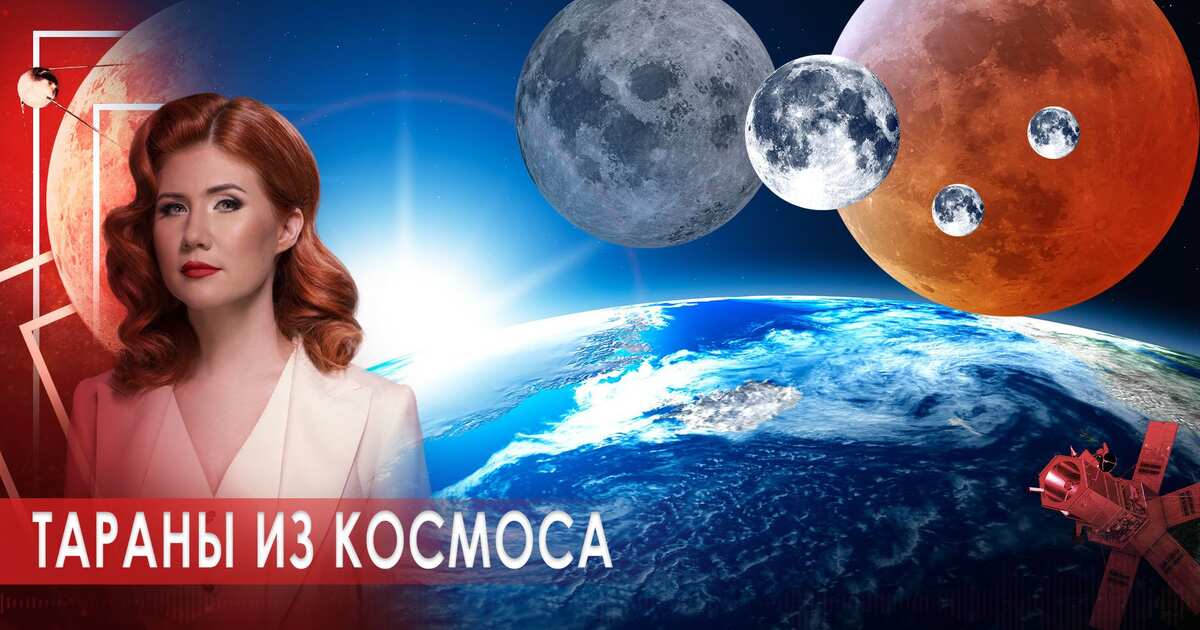 Чапман про нло и космос. Тайны Анны Чапман 2020. РЕН ТВ тайны Чапман. Тайны Чапман 2018. Тайны Чапман 2017