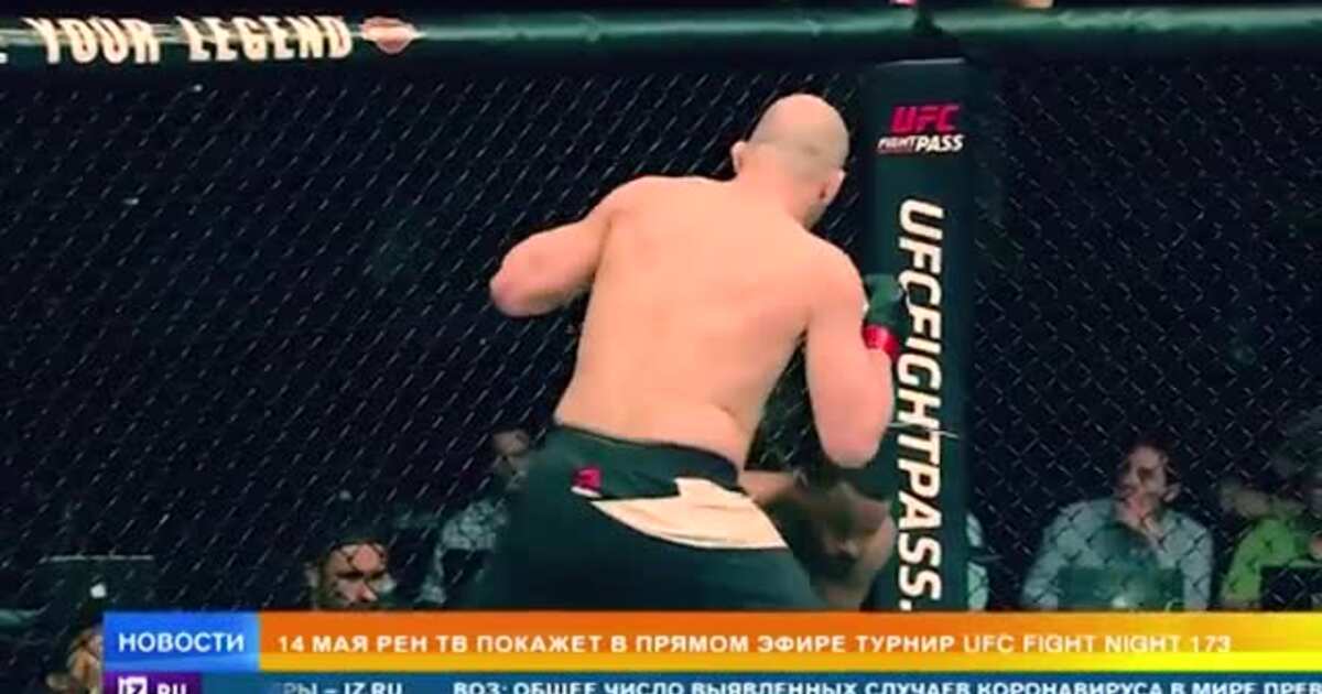 UZREPORT.uz прямой эфир UFC. Прямой эфир РЕН РЕН ТВ. РЕН ТВ бокс прямой эфир. РЕН ТВ прямой эфир юфс.