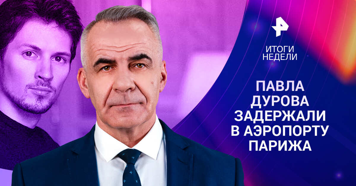 Захват ик 19 телеграм видео Захват ик 19 телеграм видео