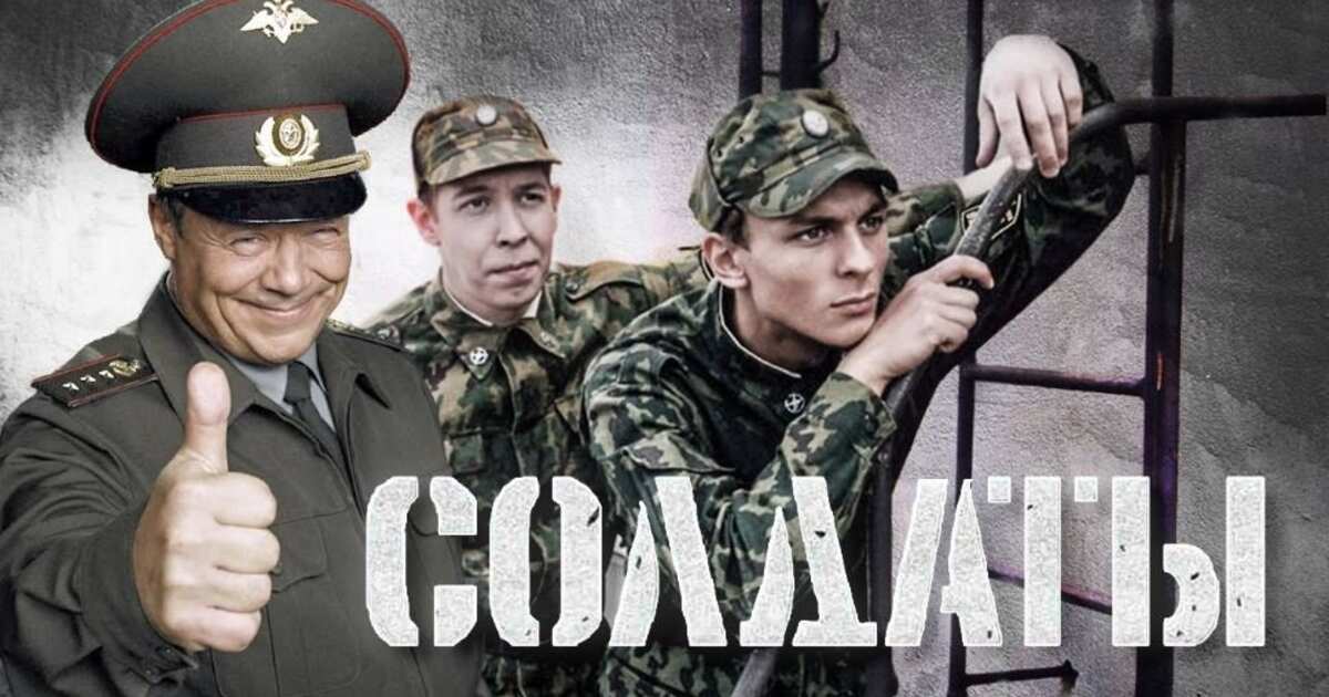 Батон сериал солдаты фото