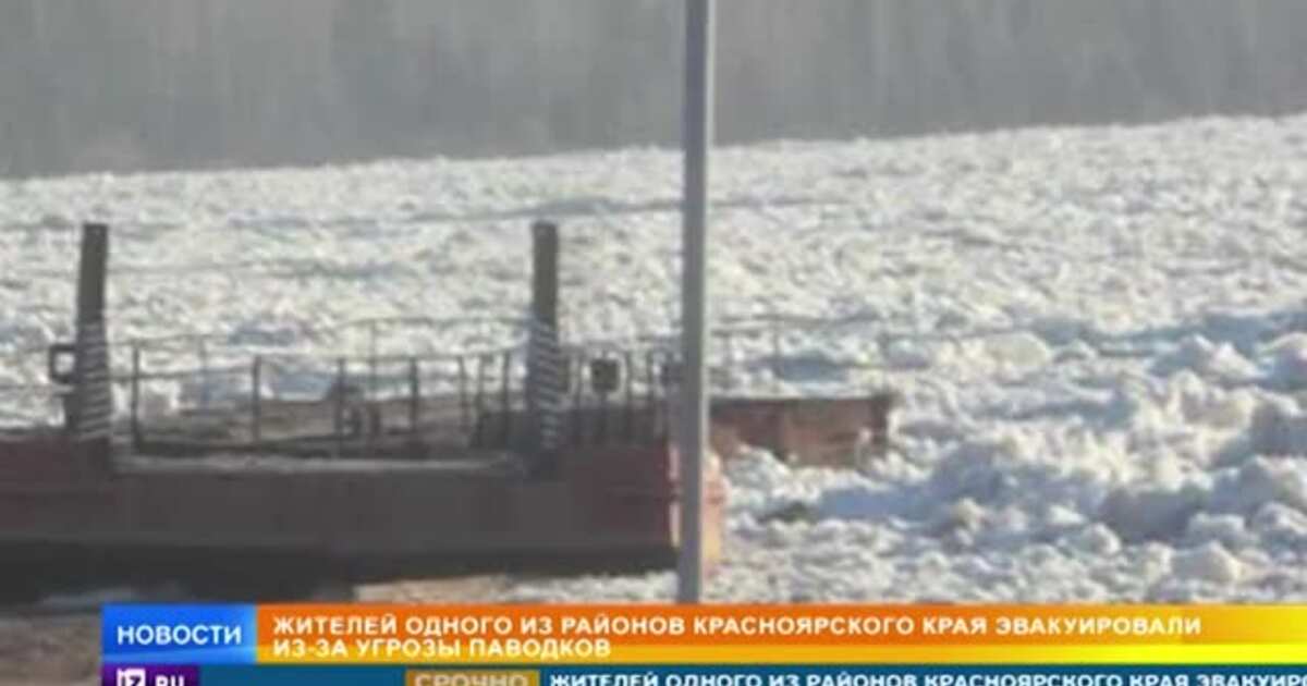 Нависла над. Уровень воды в реке Енисей Красноярск сегодня. Опасность наводнений в Сибирском регионе. Рис опасность наводнений в Сибирском регионе. Наводнения угрожают 75% земной суши.