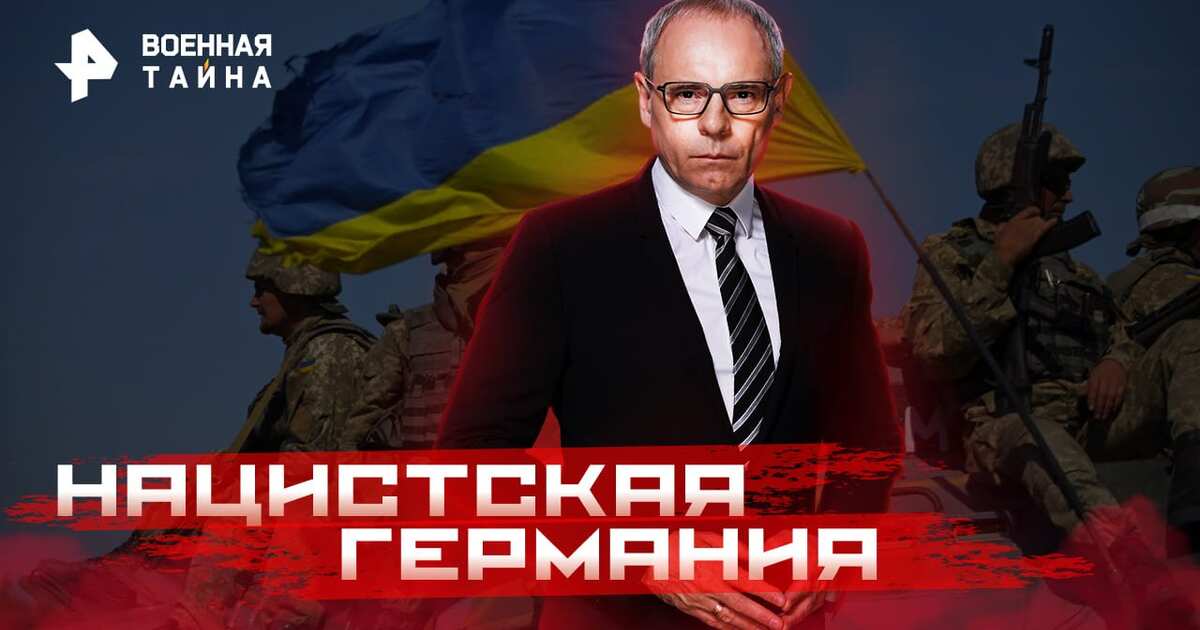 Военная тайна заставка