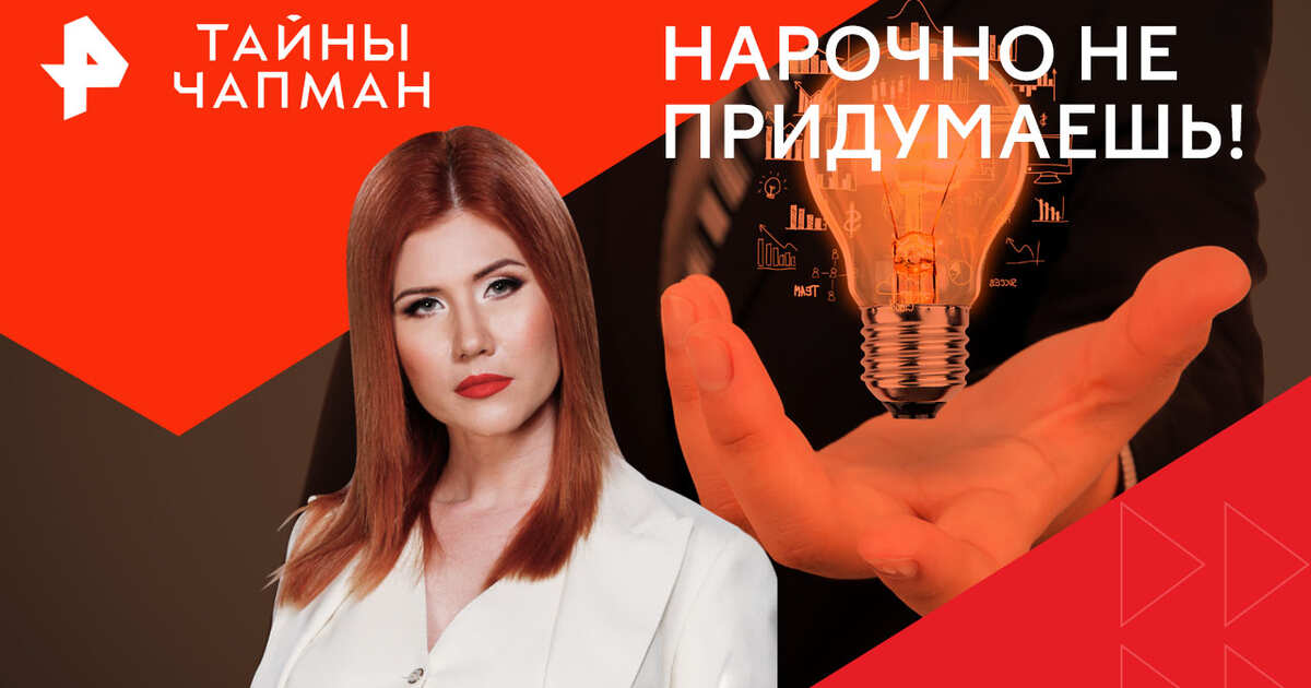 Чапман все выпуски 2025
