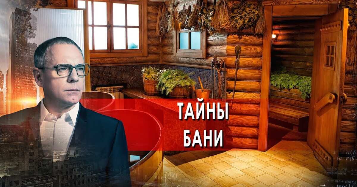 Фон тайни бани