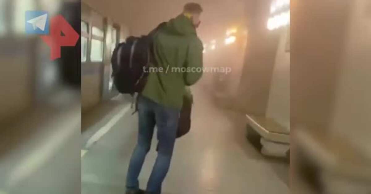Теракт в москве метро сегодня 2023. Метро спортивная задымление. Задымление в Московском метро. Красная ветка задымление. Возгорание в метро.