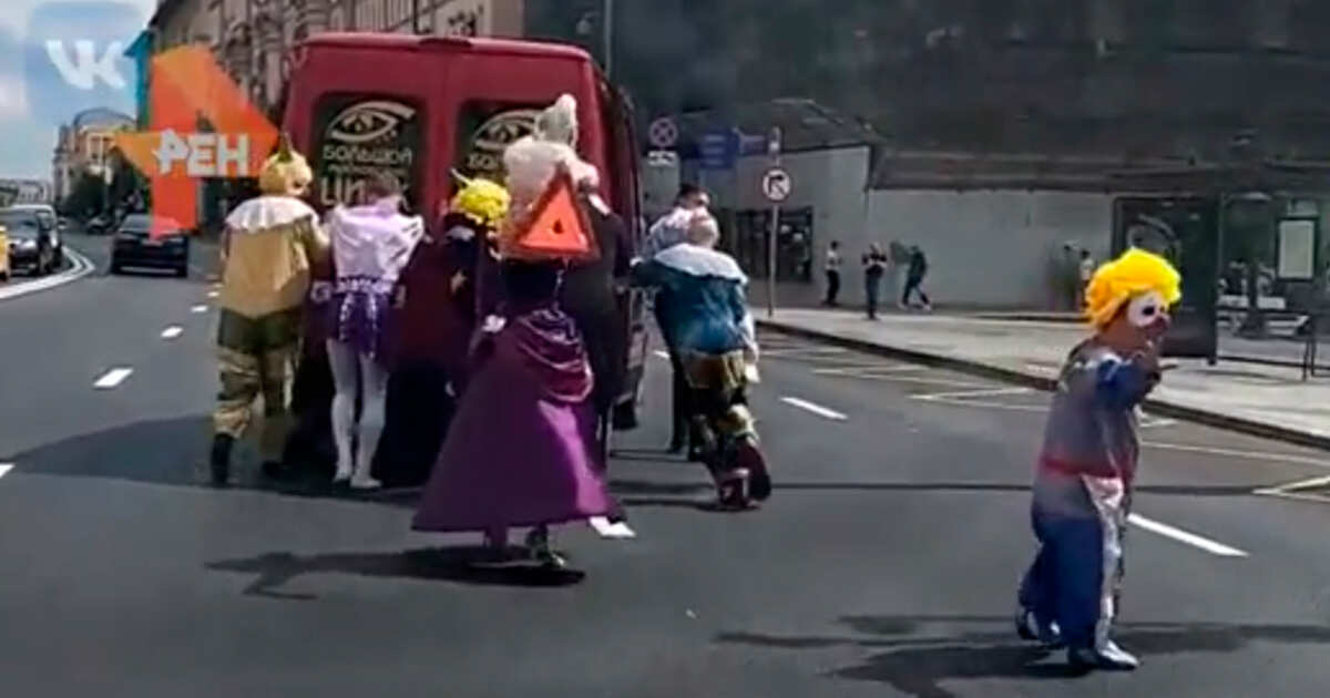 Автобус клоунов. Клоуны на дорогах. Автобус с клоунами. Полиция клоун. 2 Клоуна и автобус фразеологизм.