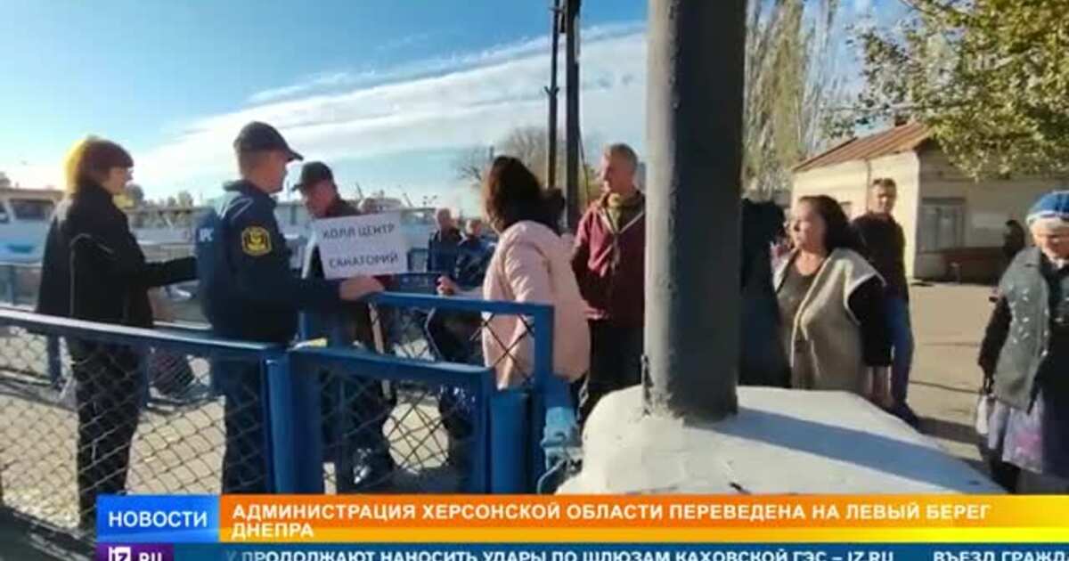 Последние новости херсонского направления крынки