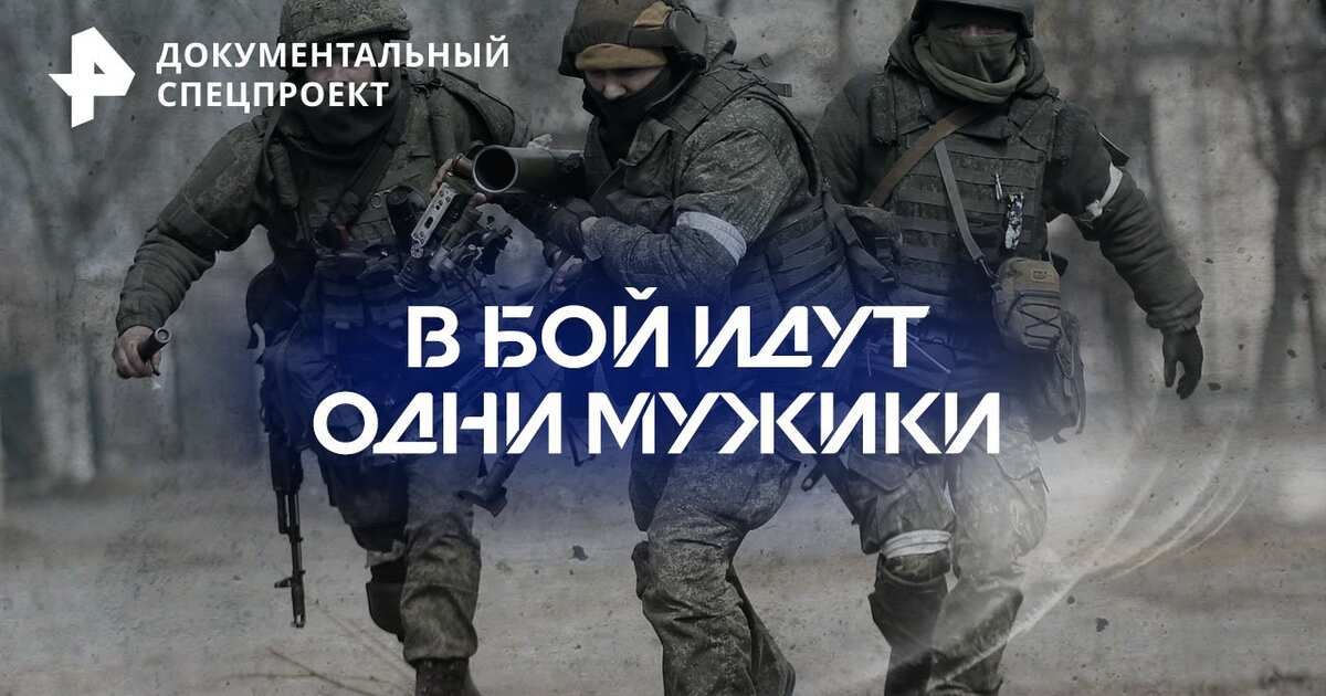 Рен тв документальный спецпроект сегодняшний выпуск