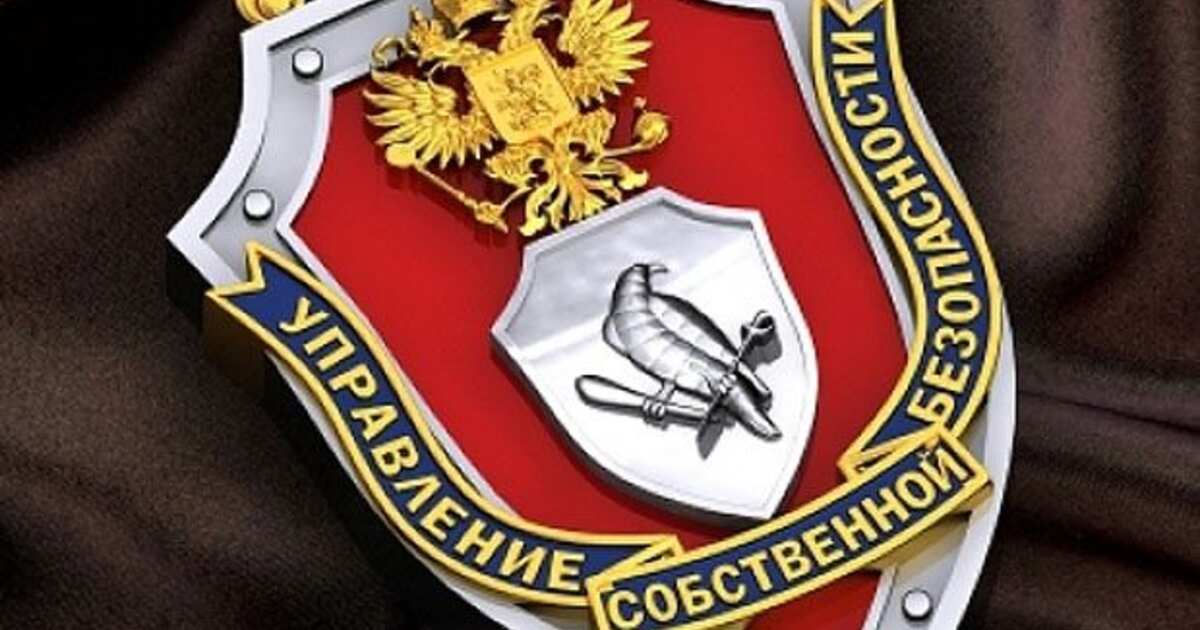 Органы внутренней безопасности. Эмблема ГУСБ МВД России. Эмблема УСБ ФСИН. Шеврон УСБ МВД. Праздник УСБ МВД.