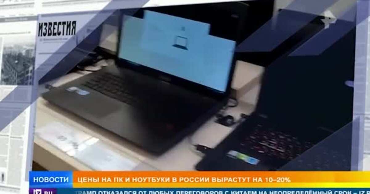 Ноутбук Цены В России
