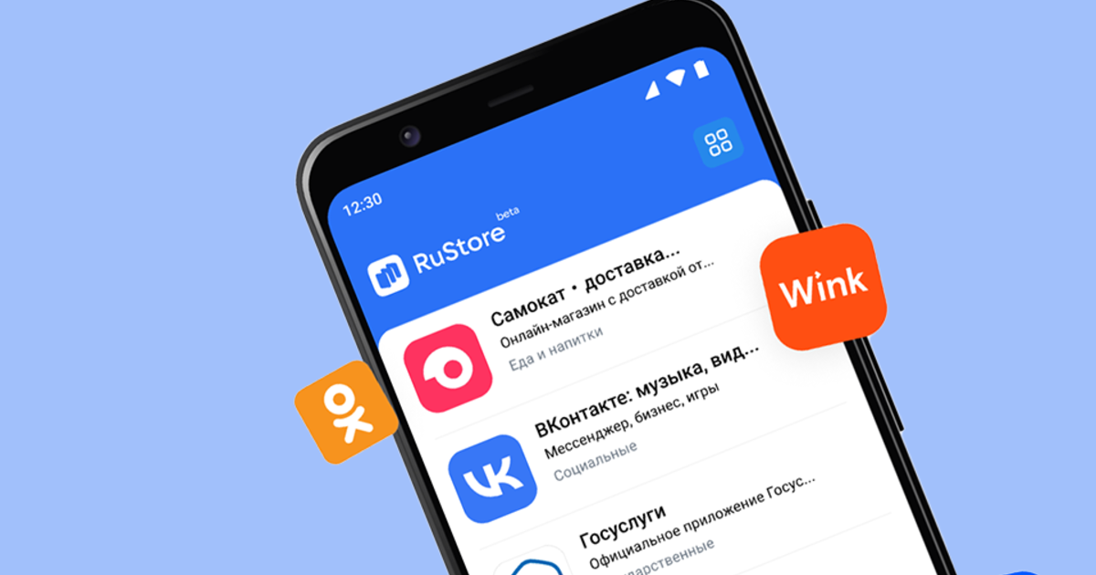 Rustorè для андроида. RUSTORE. Приложение русторе. Российский магазин приложений. RUSTORE для Android.