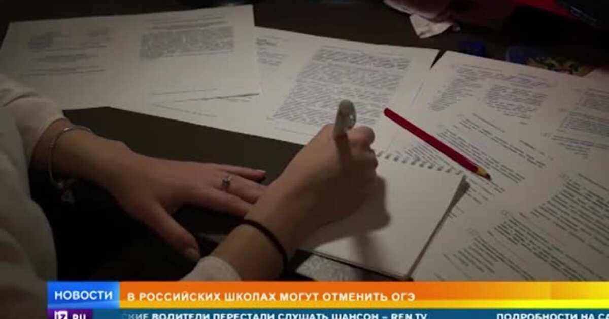 Будет ли огэ в 2025. Отменят ли ОГЭ. Могут ли отменить ОГЭ. ОГЭ 2020 отменили. Отменят ли ОГЭ из за войны.