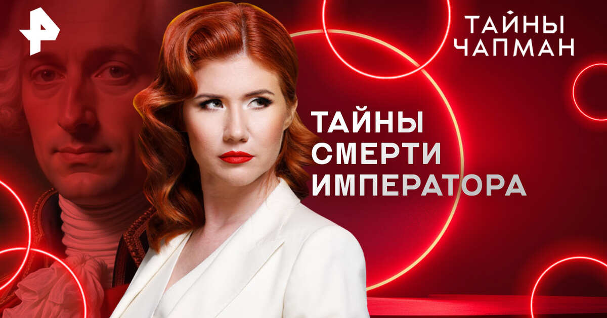 Чапман 03 03 2025