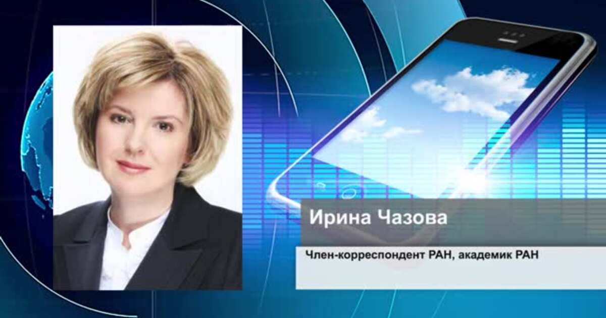 Москва академика чазова. Дочь Академика Чазова. Татьяна Чазова дочь Евгения Чазова. Чазова Ирина Николаевна. Фото Чазова кардиолога.