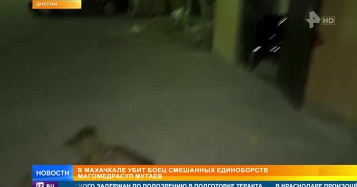 Похороны мутаева магомедрасула Похороны мутаева магомедрасула