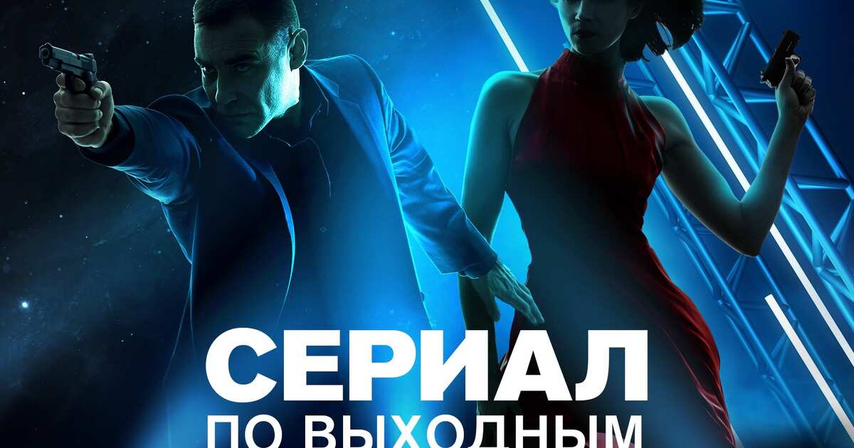 Сериал по выходным нтв заставка