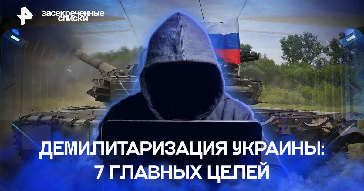 X4 уничтожить криминальный трафик