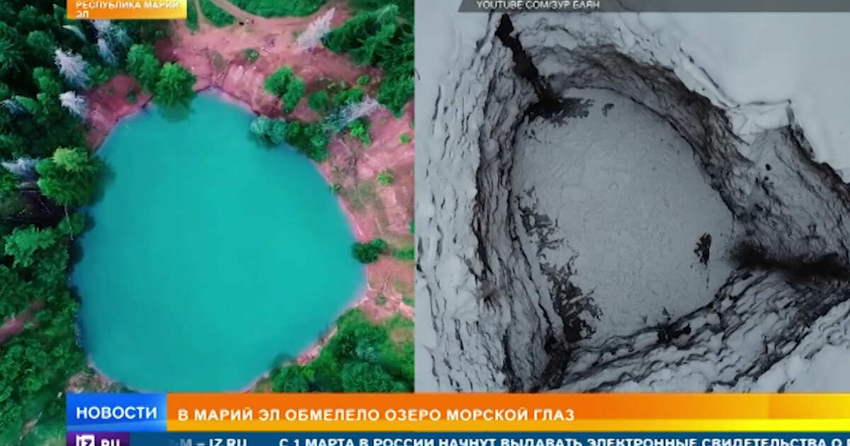 Морской глаз озеро Краснодарский край