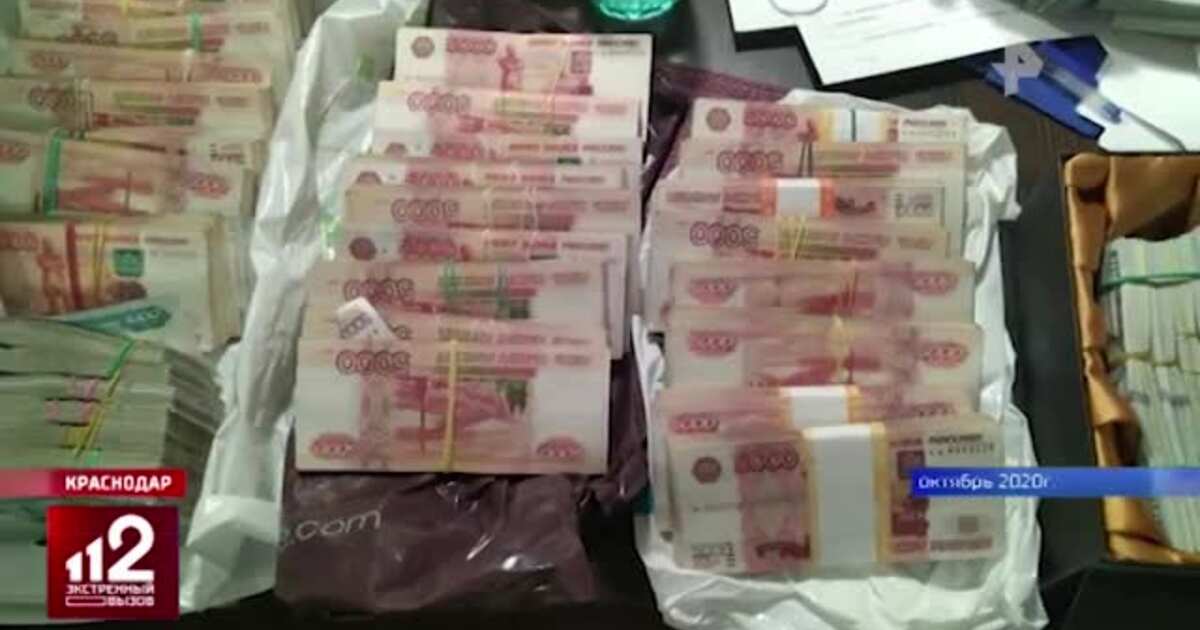 Ровно 50 миллионов рублей. Cfvst cnhfyyst reg. Найдены 50 миллионов. Закопать деньги. Деньги изъятые у чиновников.