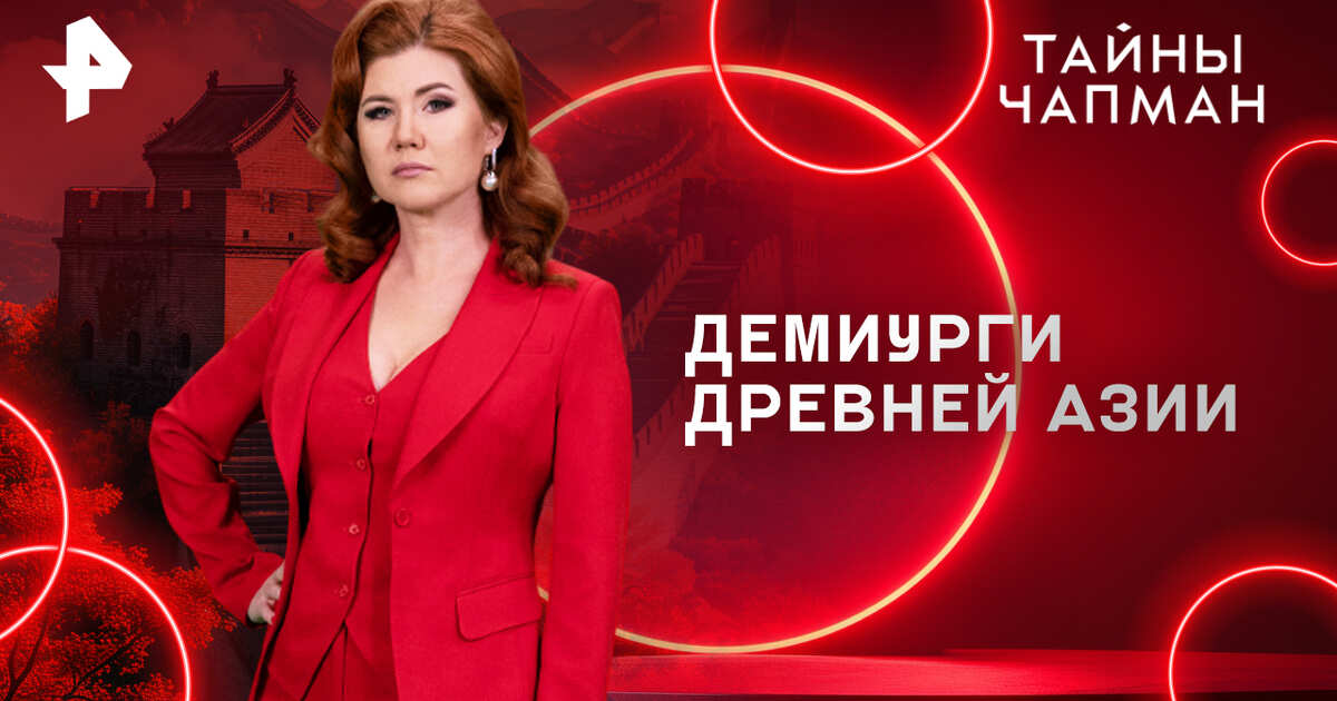 Минуточку внимания чапман