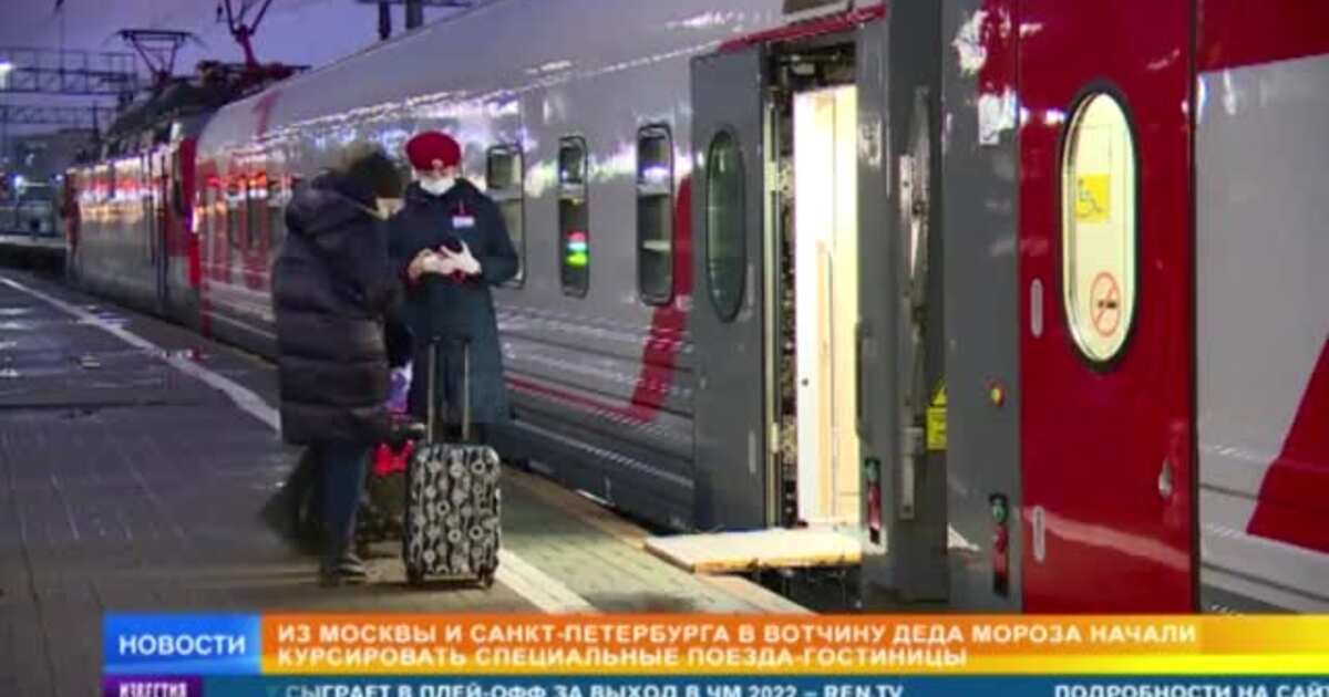 Поезд 15 ноября. Зимний экспресс в Великий Устюг из Санкт-Петербурга 2022. Туристический поезд зимняя сказка Санкт-Петербург Великий Устюг купе. Поезд зимняя сказка Санкт Петербург Великий Устюг Вологда. Поезд Деда Мороза.