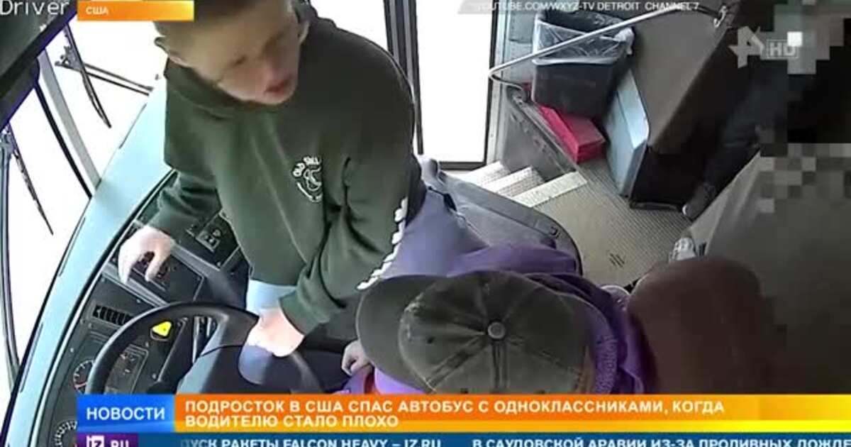 Сколько человек спасли из автобуса в питере. Спас из автобуса чемпион. Дагестанец пловец спас автобус.