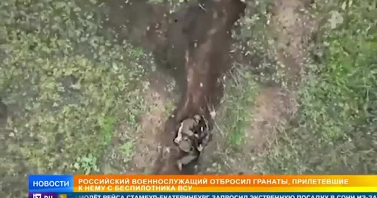 Откидывал гранаты из окопа. Граната с дрона.