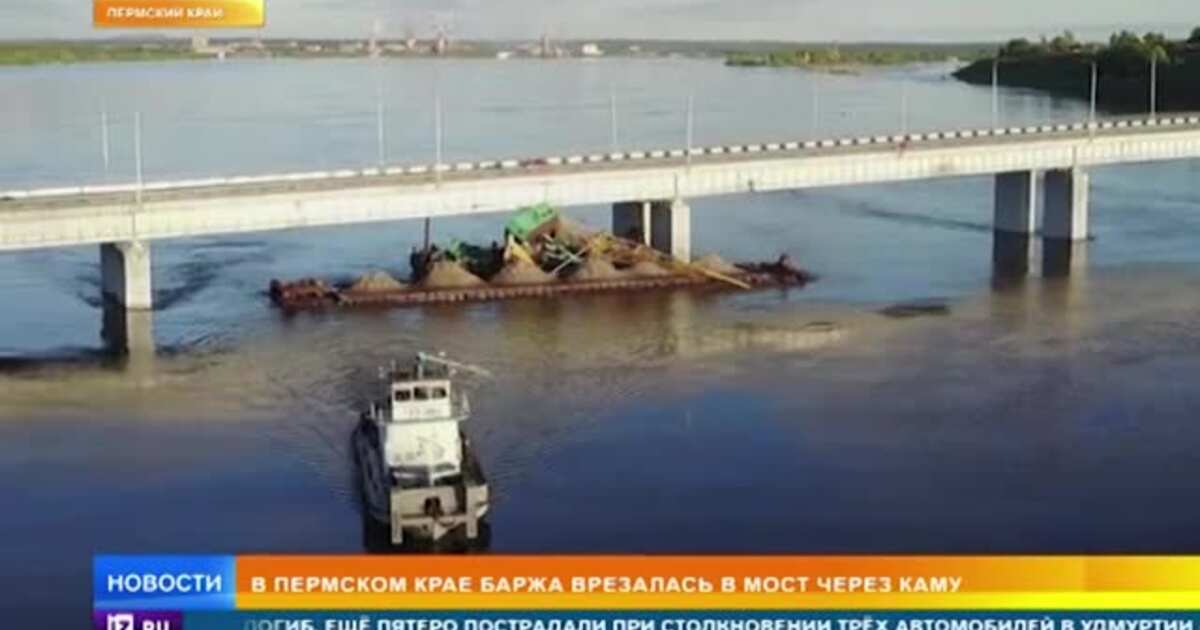 Мосты через реку кама и буй удмуртия гчп презентация