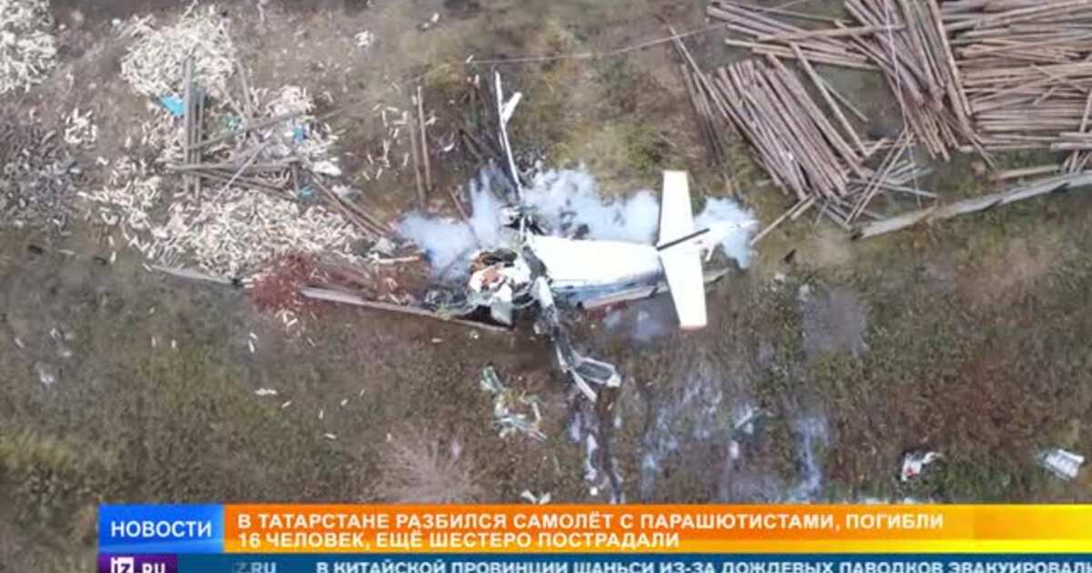 Список экипажа разбившегося в иваново. Самолет разбился в Татарстане л 410. Авиакатастрофы фото людей. Самолёты которые врезались в дома.