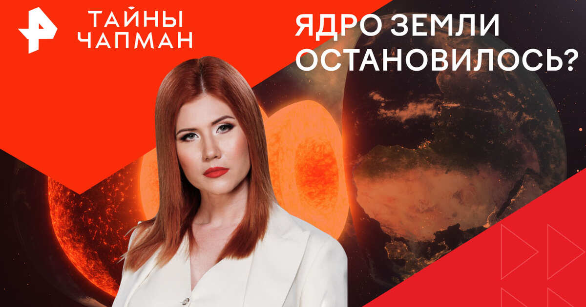 Тайны чапман 2025 все выпуски