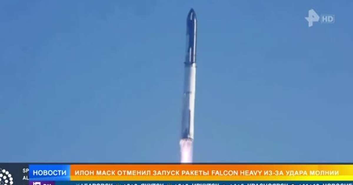 Почему отменили запуск ракеты сегодня. Ракета с запуском. Ракеты США. Запуск ракеты в космос. Старт космической ракеты.