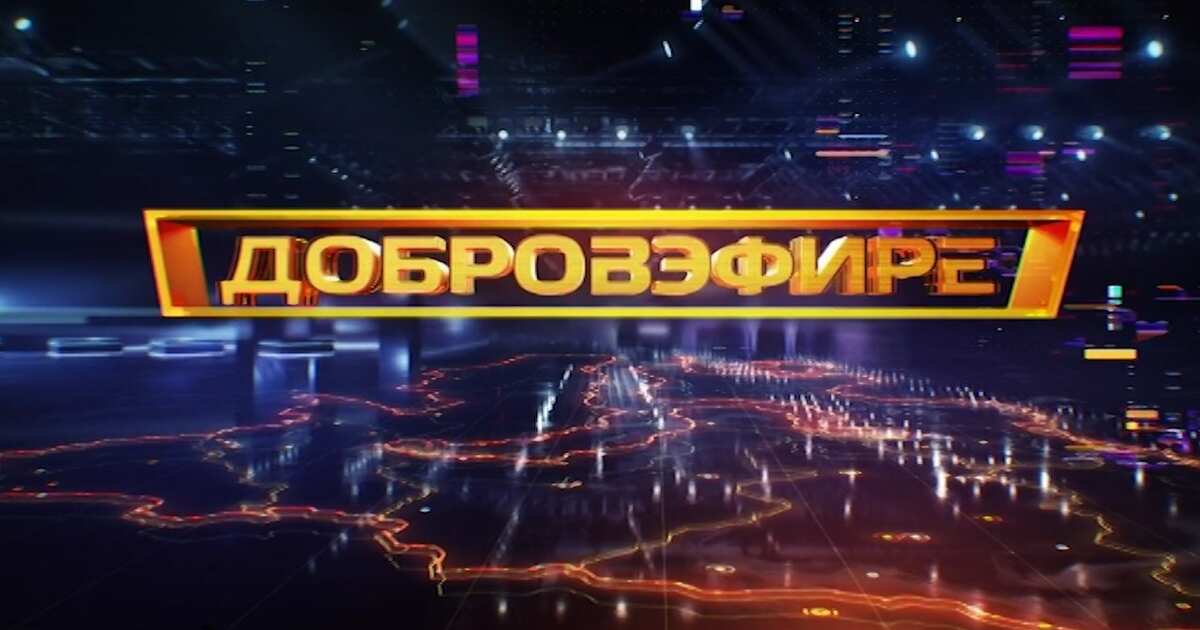 Волга телепрограмма прямой эфир