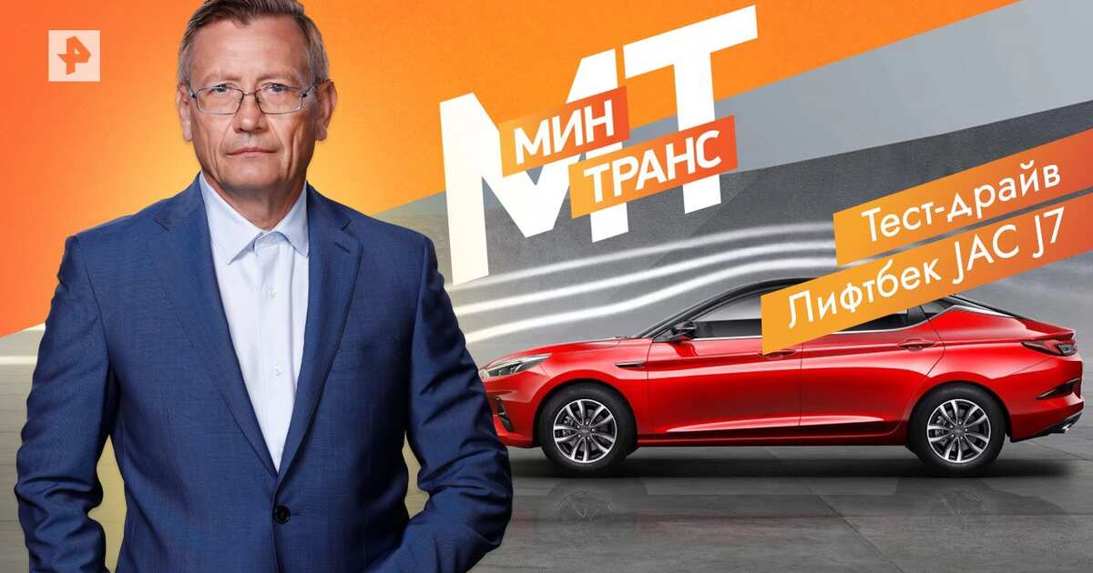 Минтранс китайские автомобили