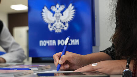 ФАС выдала предписание "Почте России" за нарушение закона о конкуренции