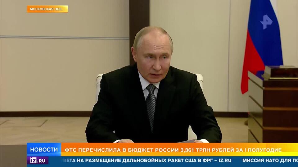 Путин: таможенные сборы выросли на 500 млрд в первой половине 2024 года