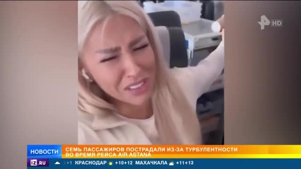 Появились кадры турбулентности на рейсе Ташкент-Алматы