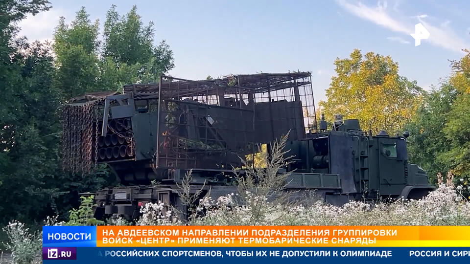 Расчеты ТОС-2 уничтожили укрепления боевиков ВСУ под Авдеевкой