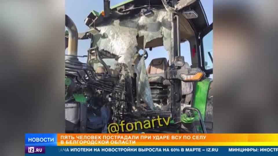 Пять человек пострадали при атаке дронов ВСУ в Белгородской области