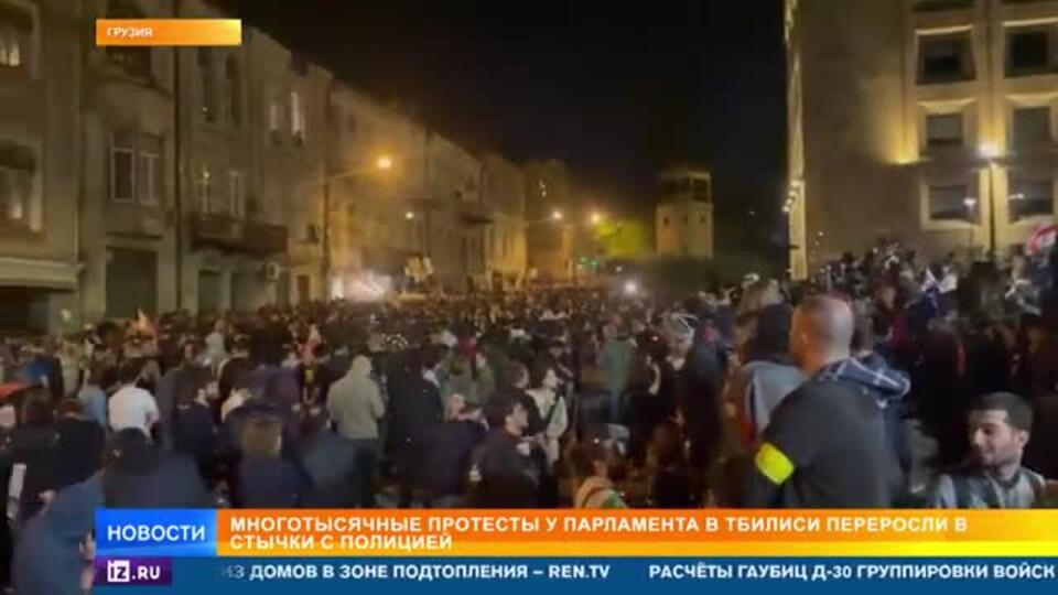 Грузинский Евромайдан: массовые протесты в Тбилиси вышли на новый уровень