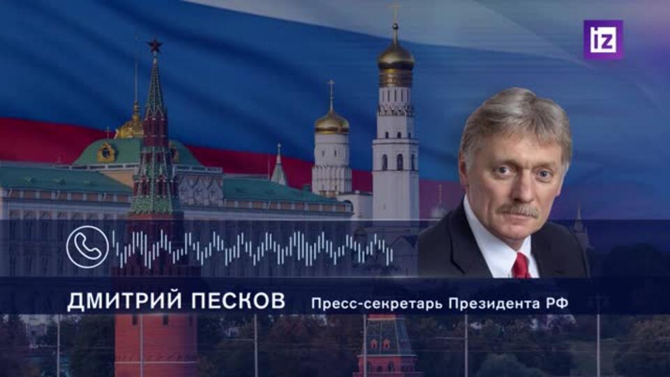 Песков раскрыл роли новых помощников президента России