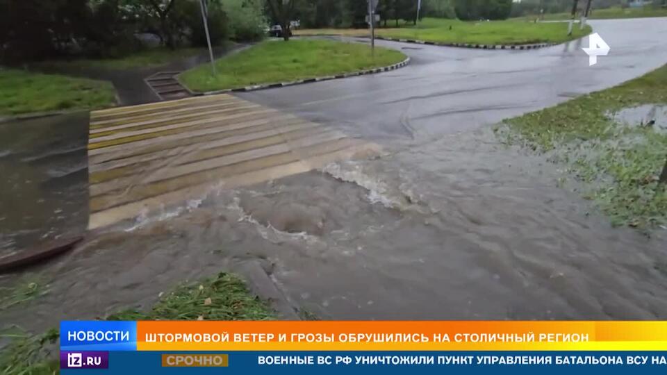 Часть московских микрорайонов начала уходить под воду из-за мощных ливней