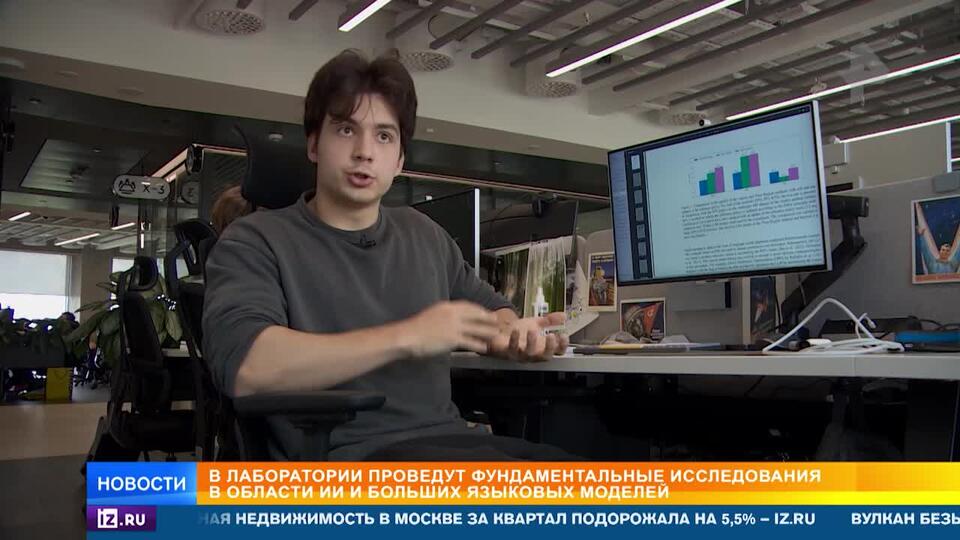 В России создали лабораторию для исследования в области ИИ