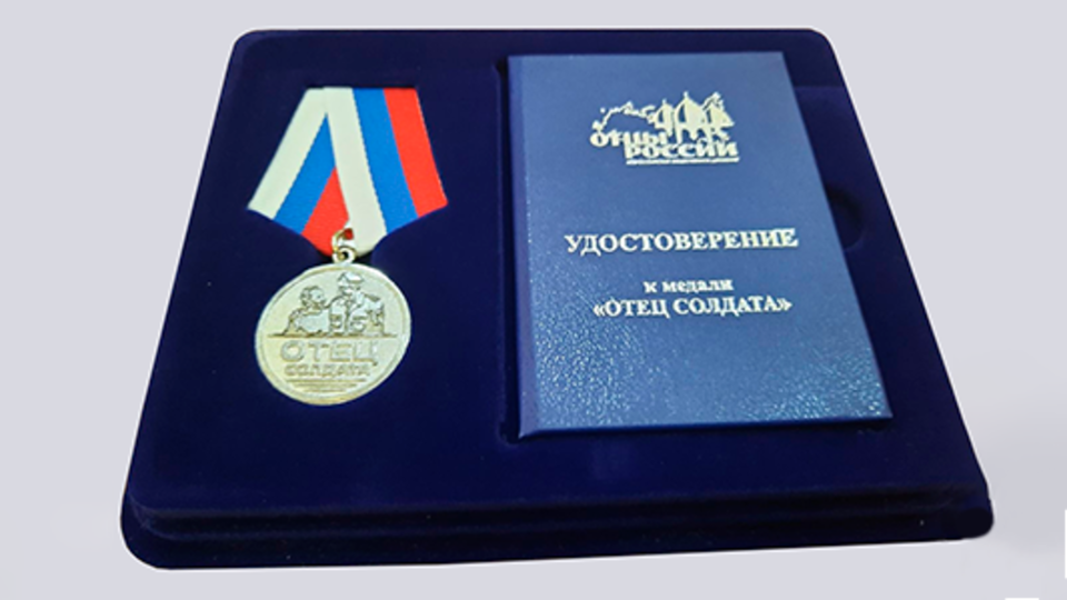 В Москве вручили медали общественного признания 